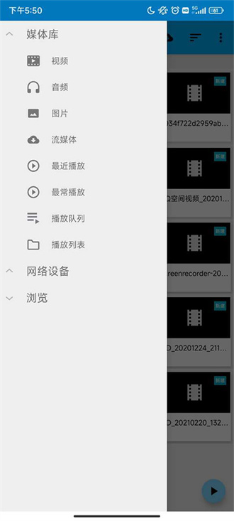 bs播放器