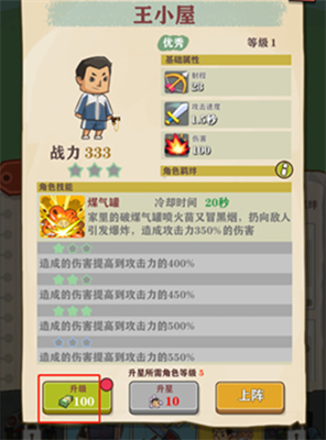 王小屋的屋屋保卫战免广告