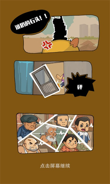 王小屋的屋屋保卫战免广告