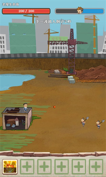 王小屋的屋屋保卫战免广告