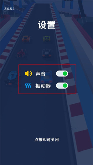 飞车大师模拟