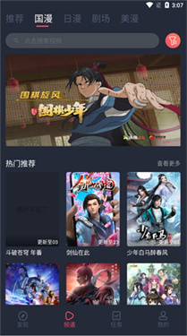 clicli动漫最新版