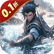 圣剑守护0.1折