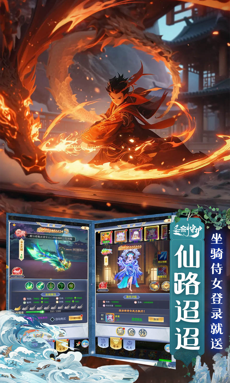 圣剑守护0.1折