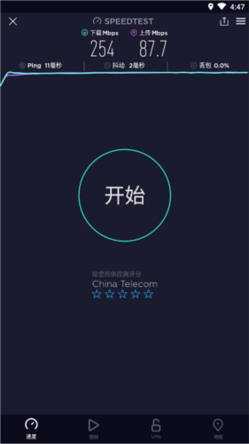 speedtest安卓版