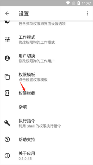 权限狗车机版