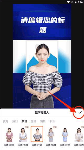 闪剪app免费版