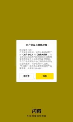 闪剪app免费版