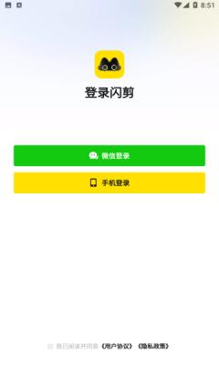 闪剪app免费版