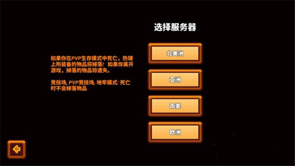 像素生存者3免费版