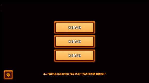 像素生存者3免费版