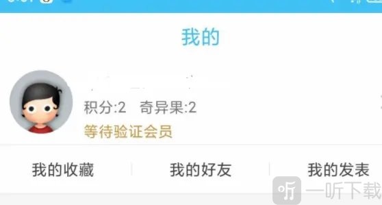 奇异社区辅助论坛