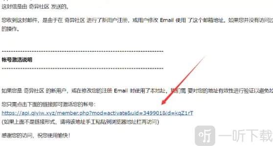 奇异社区辅助论坛