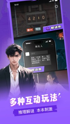 谜境双人密逃