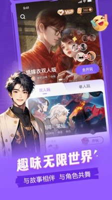 谜境双人密逃
