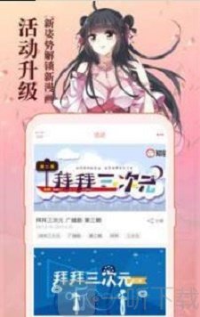 3D禁漫软件