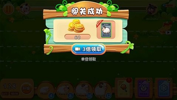 羊羊保卫战手机版