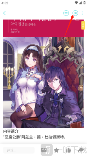 轻之国度app最新版