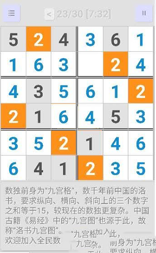 数独大本营安卓版