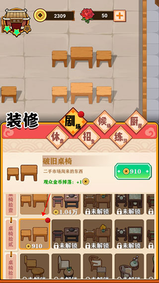 我的相声茶馆免广告版