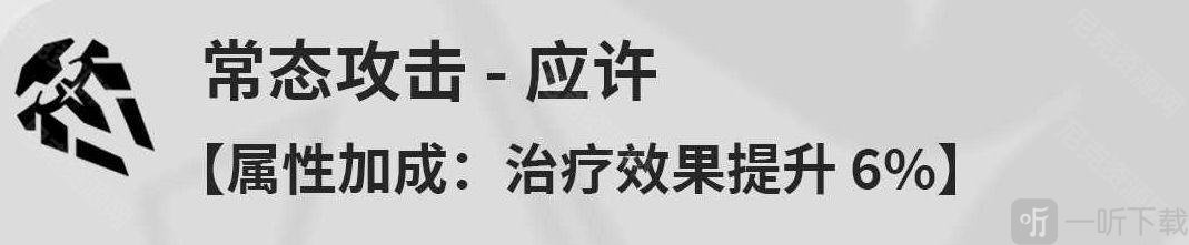 鸣潮白芷技能是什么 鸣潮白芷角色技能效果攻略