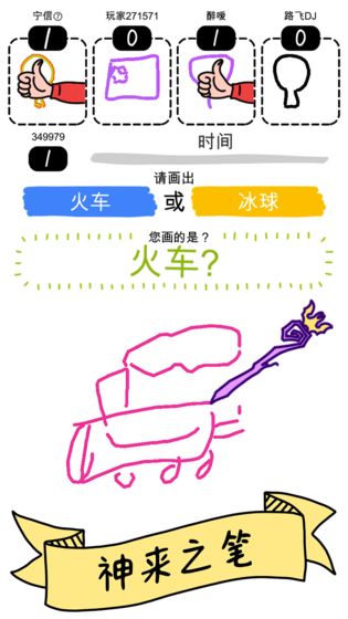 画神大作战免广告版