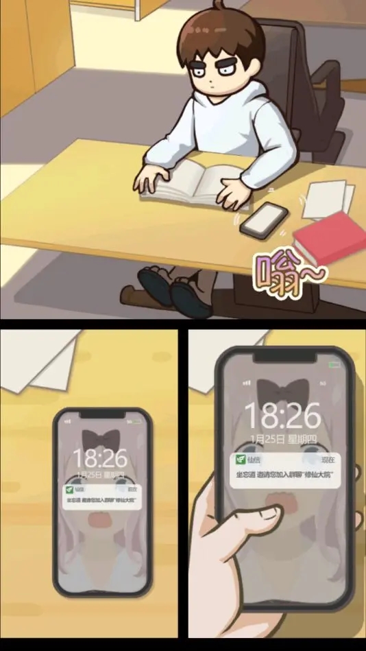 都市修真群折相思