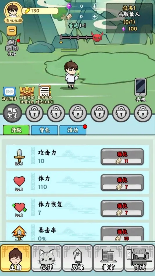 都市修真群折相思