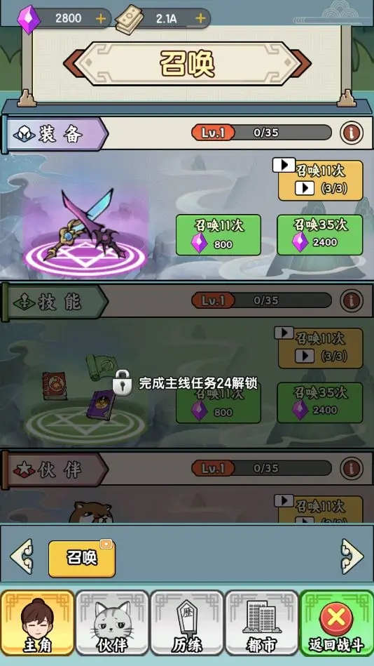 都市修真群折相思