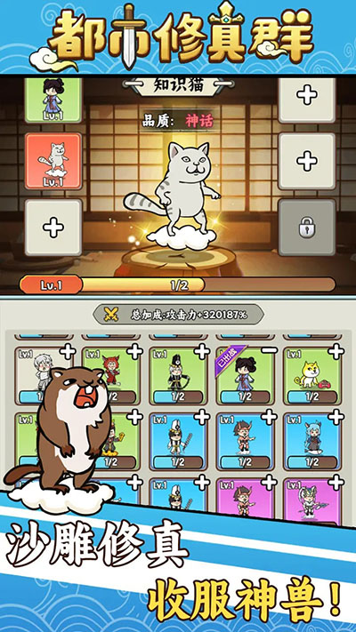 都市修真群折相思
