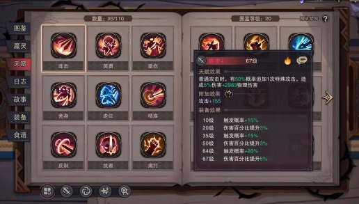 塞勒特大陆最新版