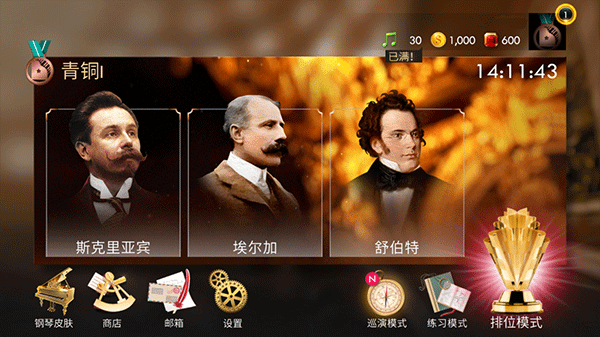 钢琴师完整版