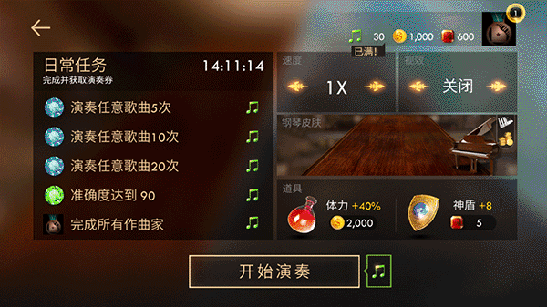 钢琴师完整版