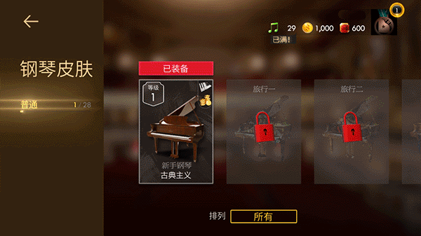 钢琴师完整版