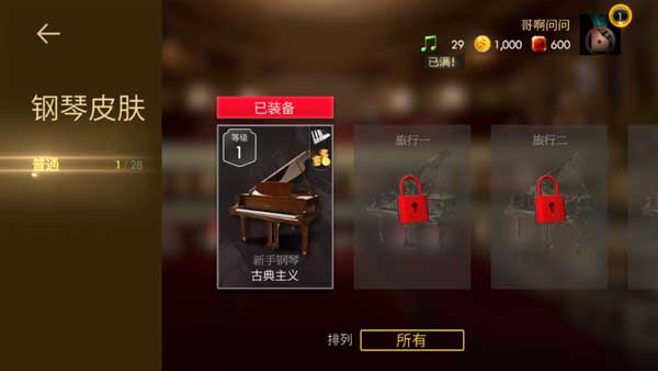 钢琴师完整版