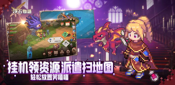 浮石之旅单机版