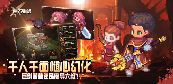 浮石之旅单机版