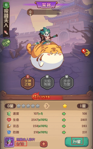 守护之境折扣版本