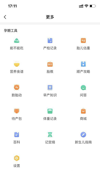 亲宝宝app