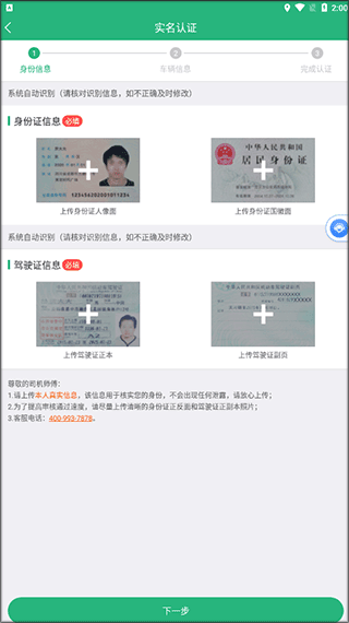运销宝司机最新版app
