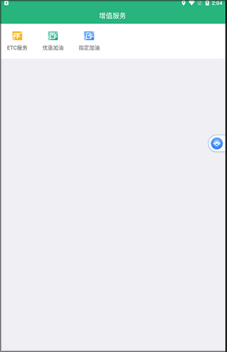 运销宝司机最新版app