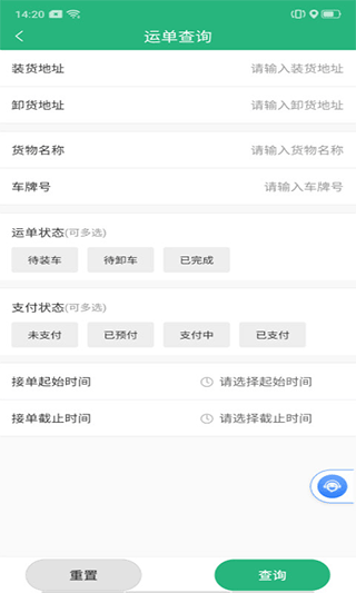 运销宝司机最新版app