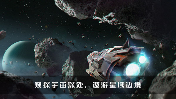 无尽银河最新版