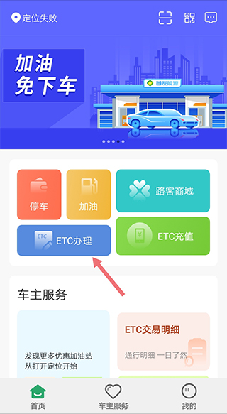乐速通app