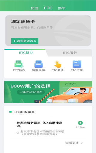 乐速通app