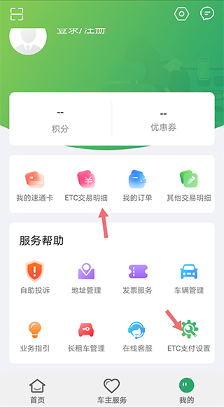 乐速通app