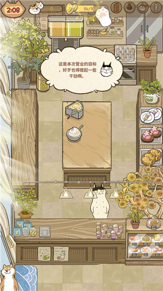 喵之料理大师内置菜单