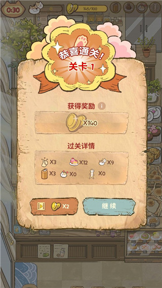 喵之料理大师内置菜单