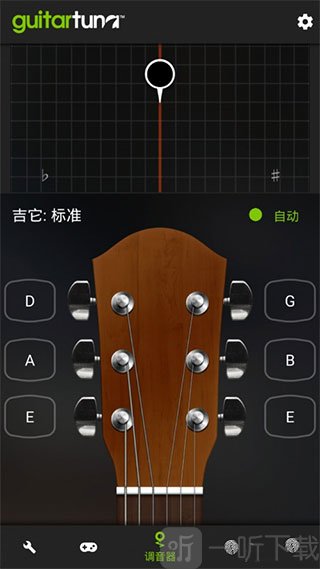 guitartuna吉他调音器