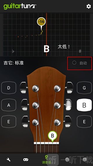 guitartuna吉他调音器